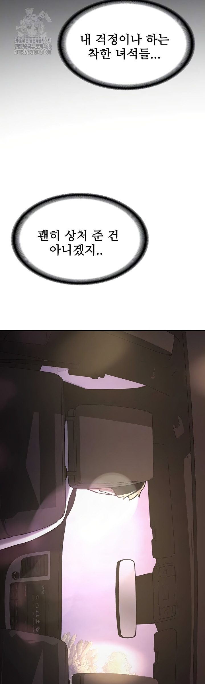 Pickup! Raw - Chapter 7 Page 9