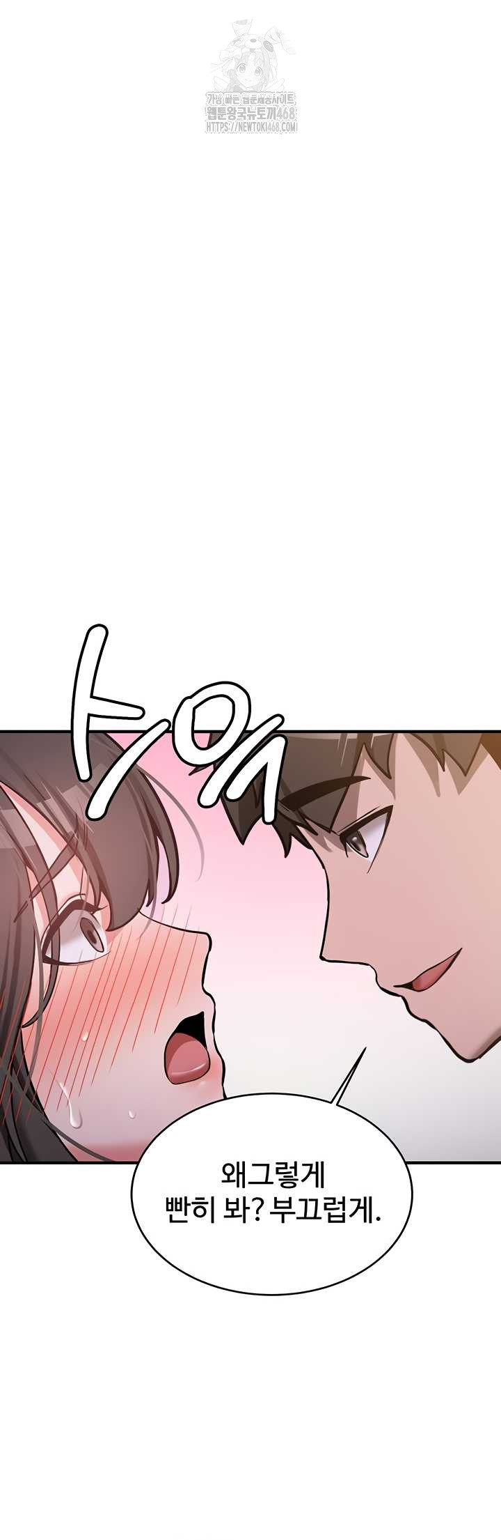 Pickup! Raw - Chapter 9 Page 10