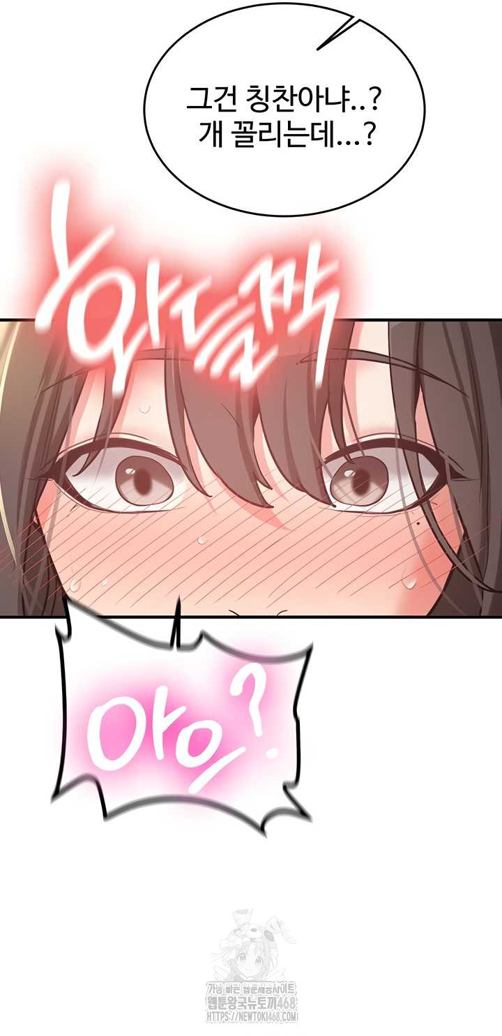 Pickup! Raw - Chapter 9 Page 17