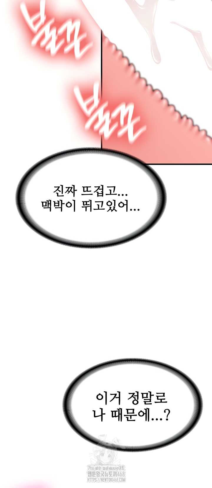 Pickup! Raw - Chapter 9 Page 24