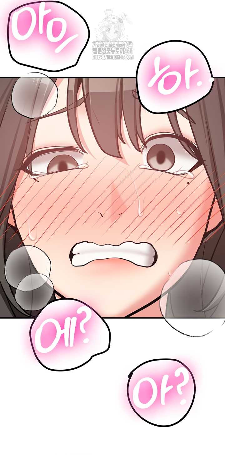 Pickup! Raw - Chapter 9 Page 25