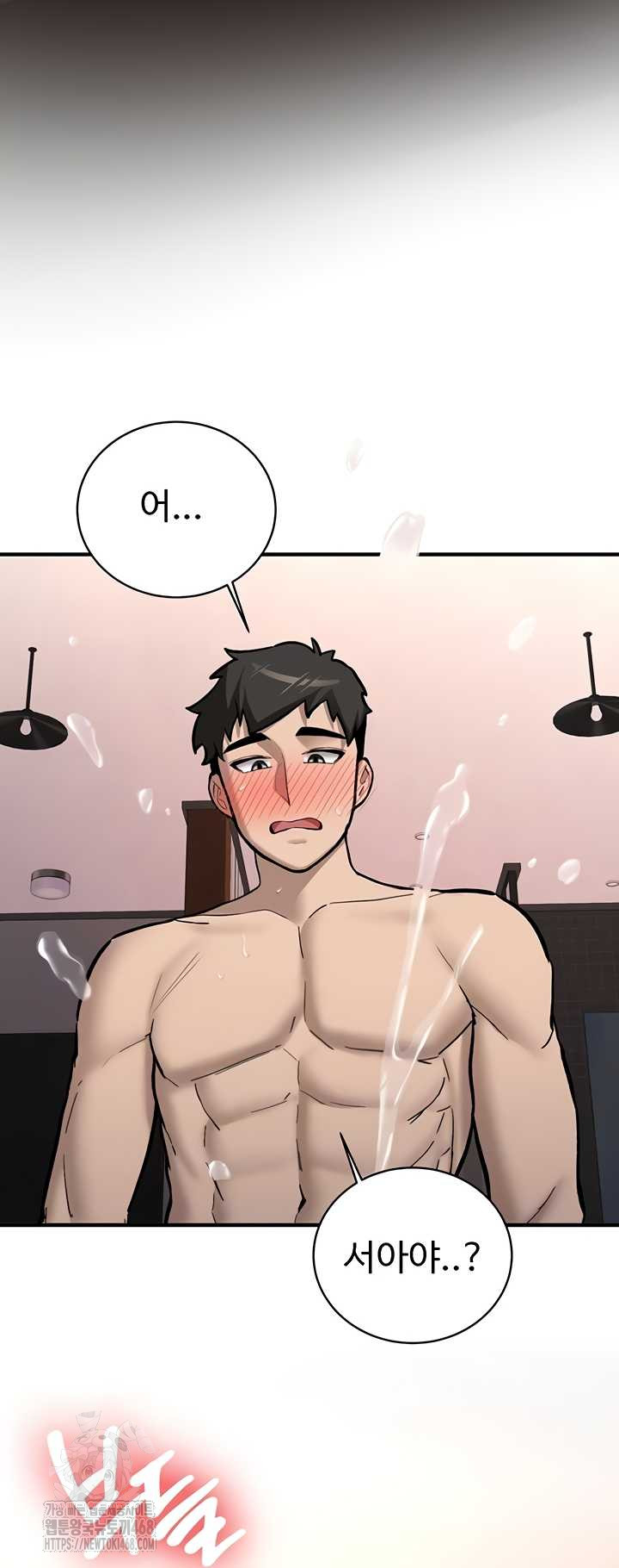 Pickup! Raw - Chapter 9 Page 3