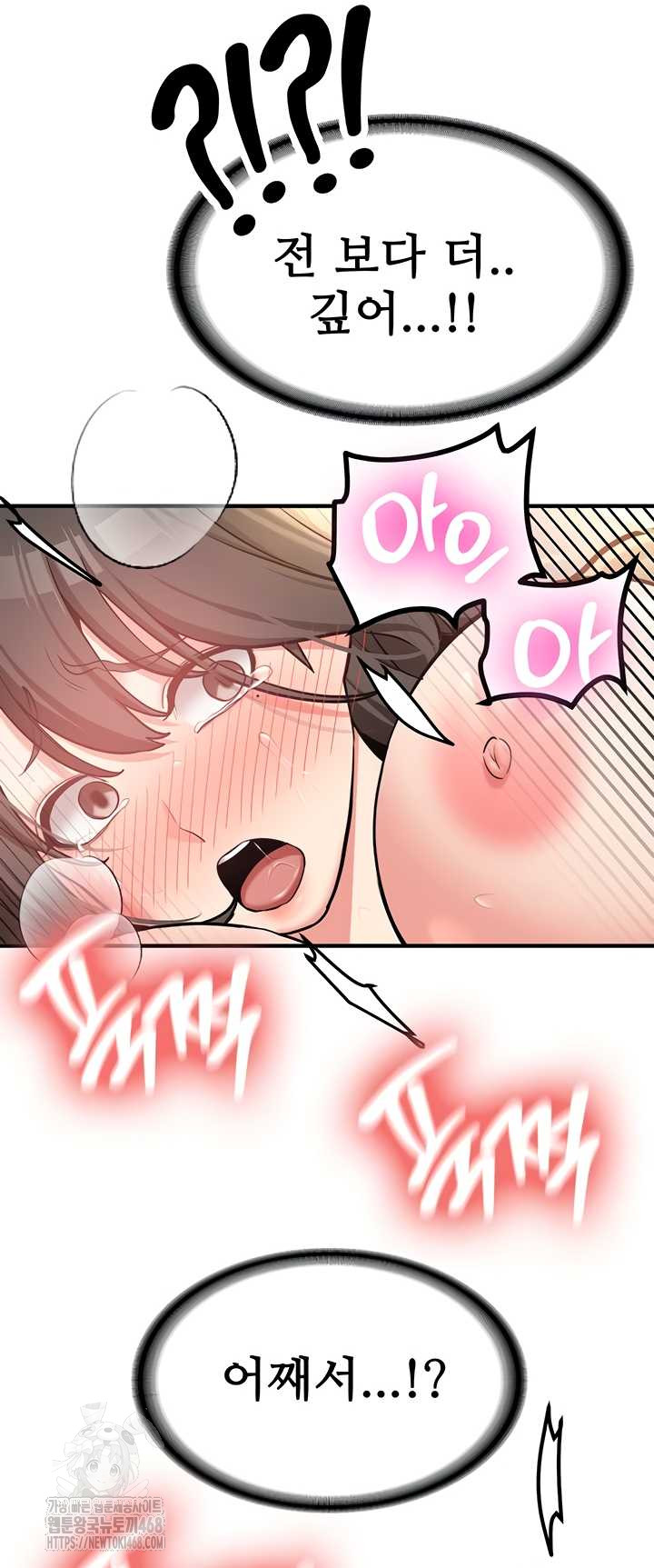 Pickup! Raw - Chapter 9 Page 30