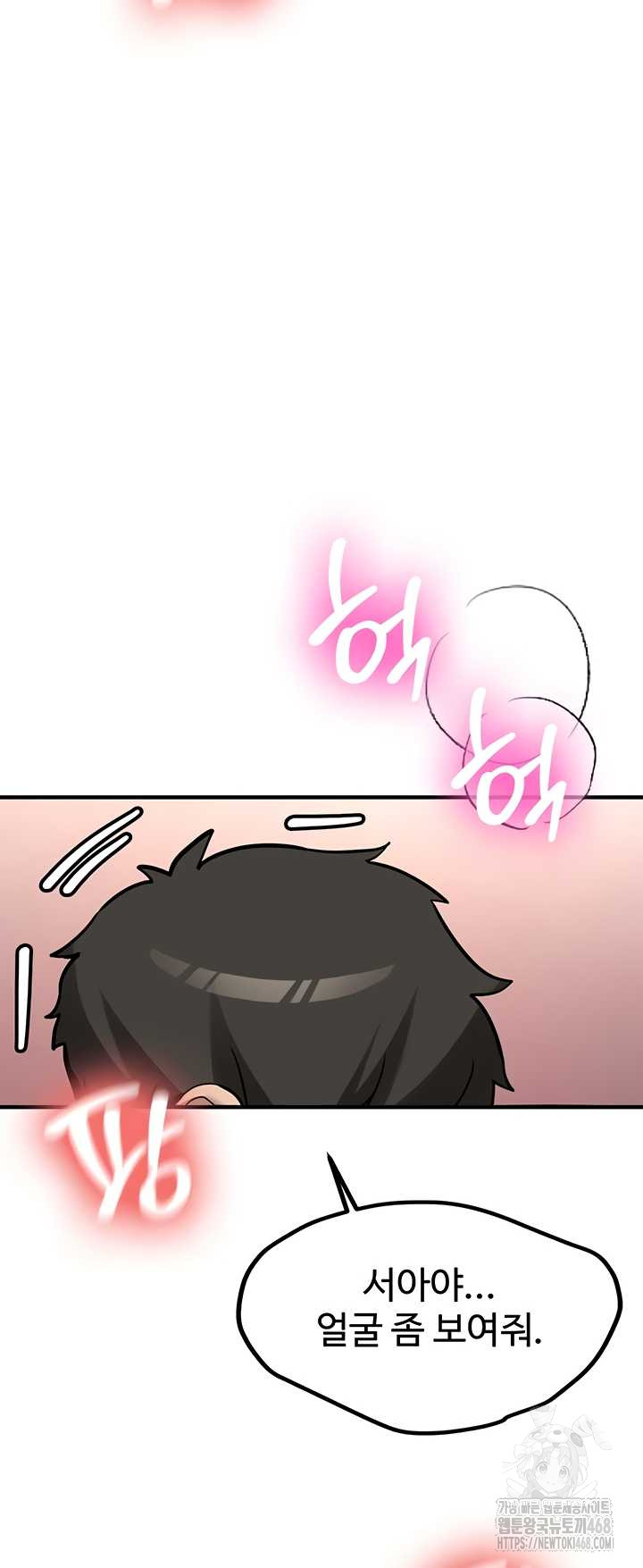 Pickup! Raw - Chapter 9 Page 36