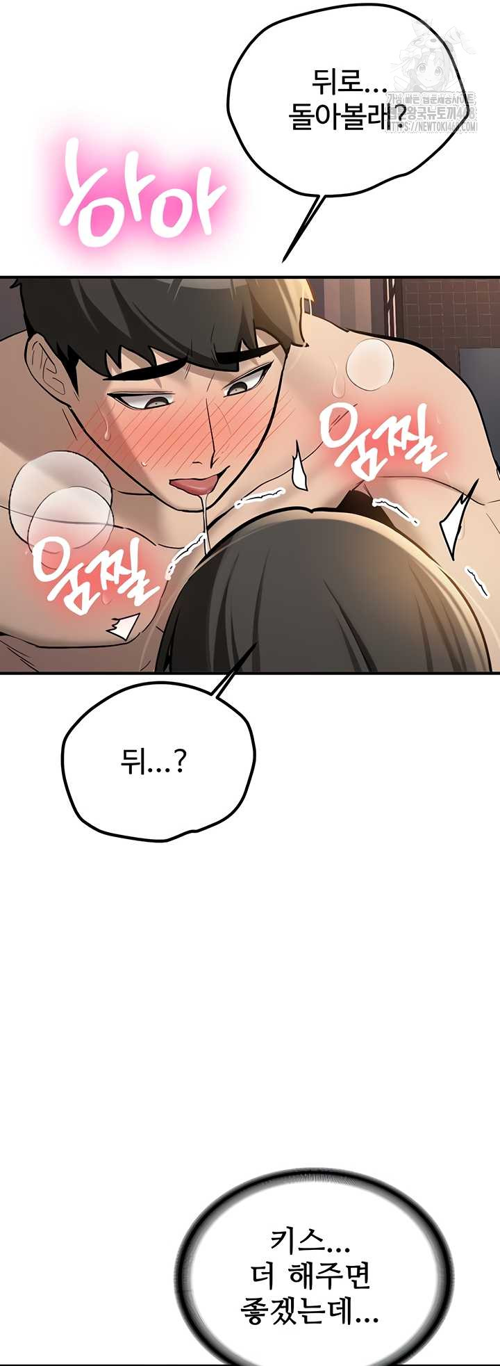 Pickup! Raw - Chapter 9 Page 51