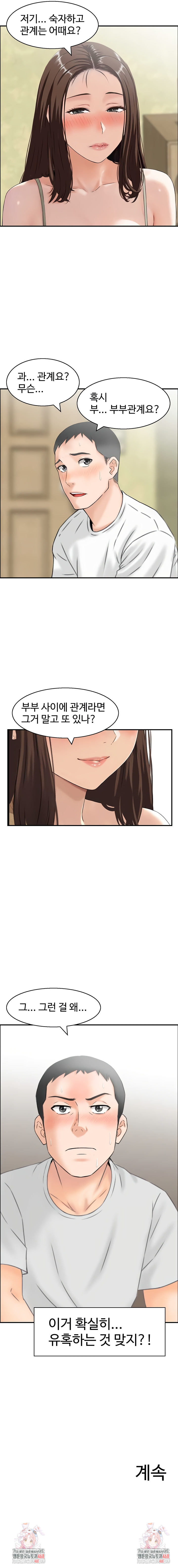 Compendium of Erotic Stories Raw - Chapter 1 Page 7