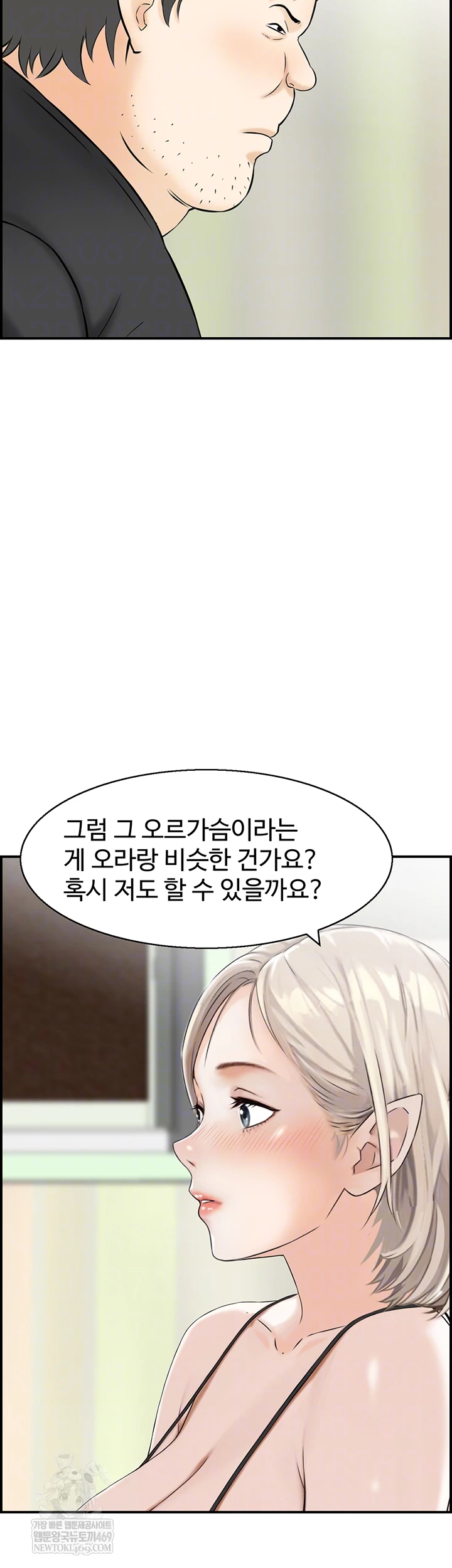 Compendium of Erotic Stories Raw - Chapter 13 Page 14