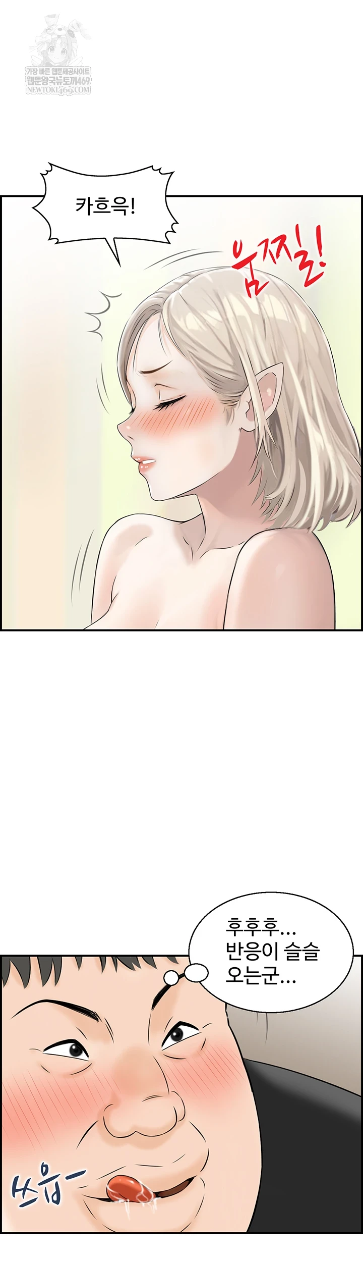 Compendium of Erotic Stories Raw - Chapter 13 Page 27