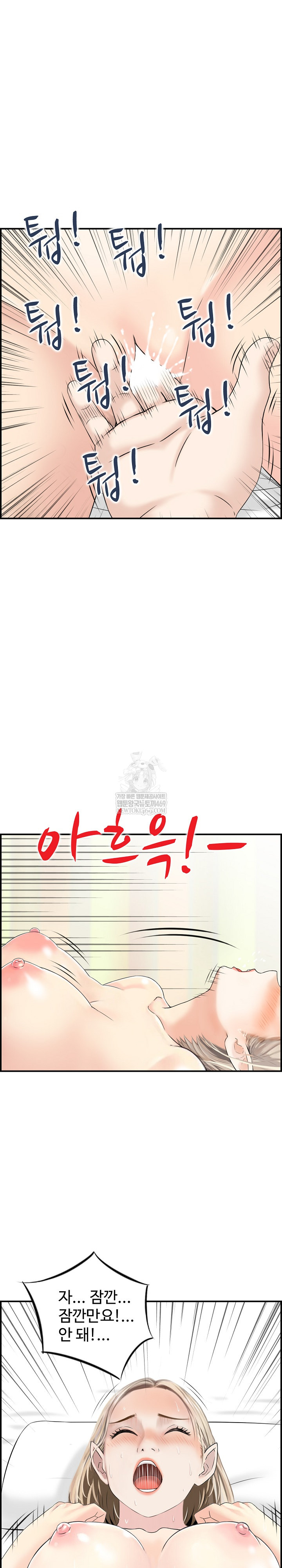 Compendium of Erotic Stories Raw - Chapter 14 Page 7