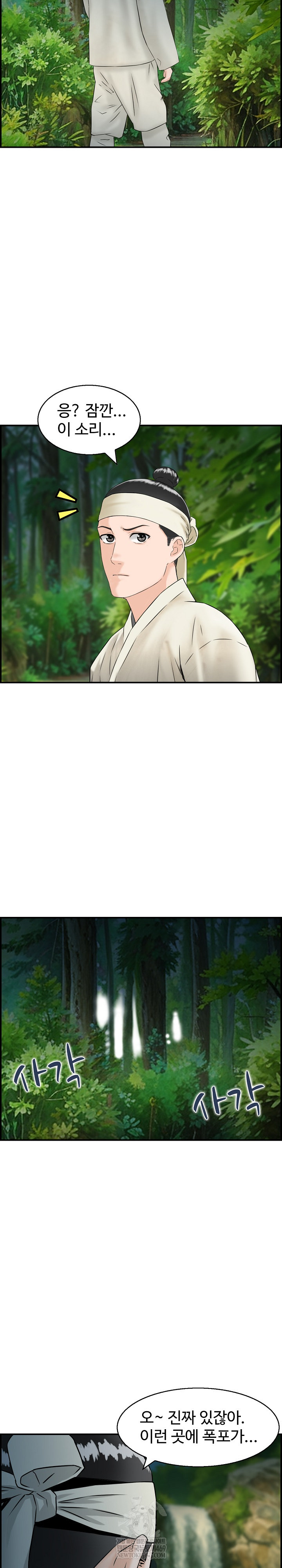 Compendium of Erotic Stories Raw - Chapter 16 Page 3