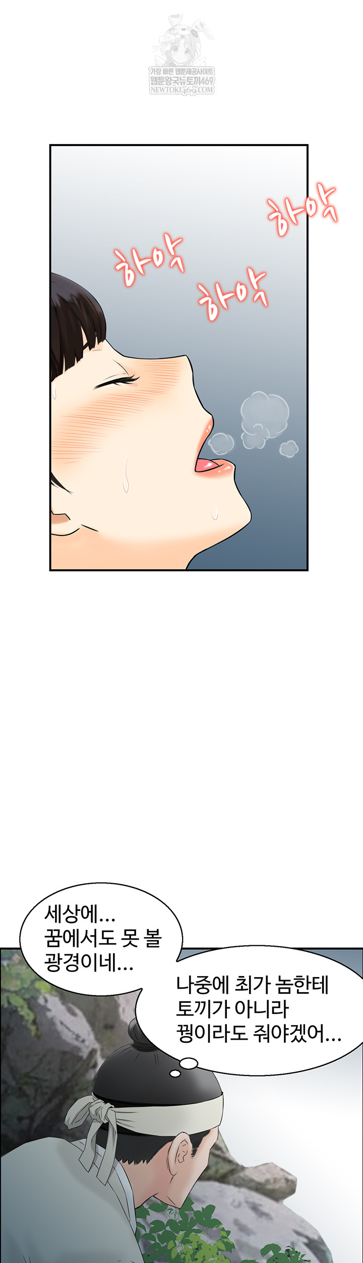 Compendium of Erotic Stories Raw - Chapter 17 Page 27