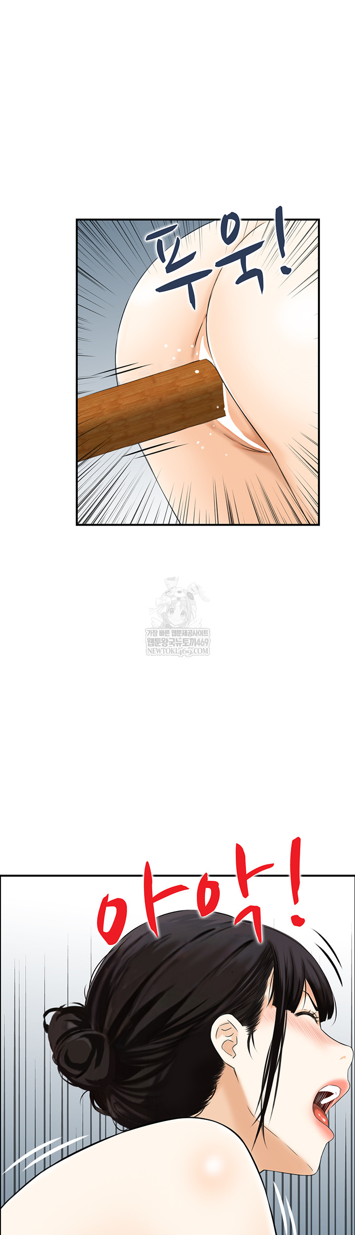 Compendium of Erotic Stories Raw - Chapter 17 Page 34