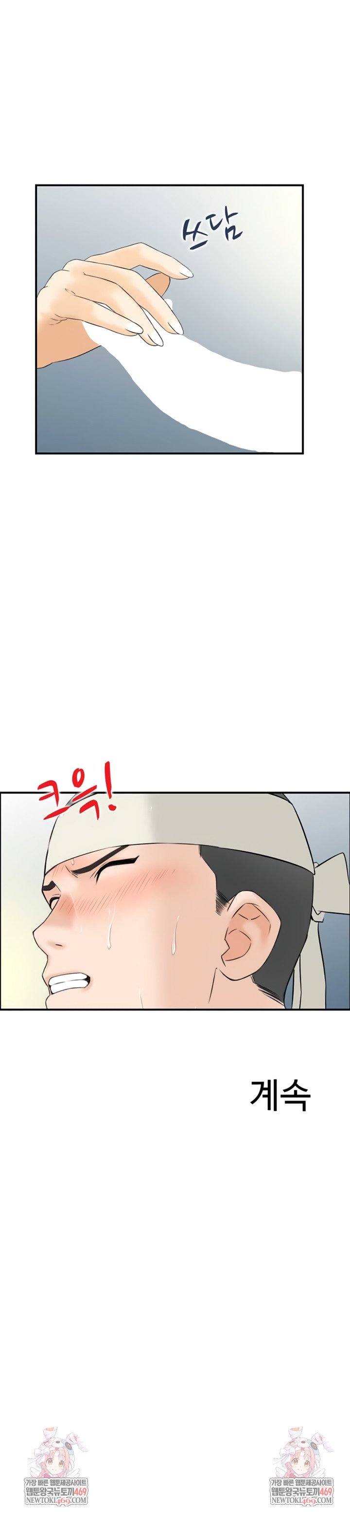 Compendium of Erotic Stories Raw - Chapter 18 Page 7