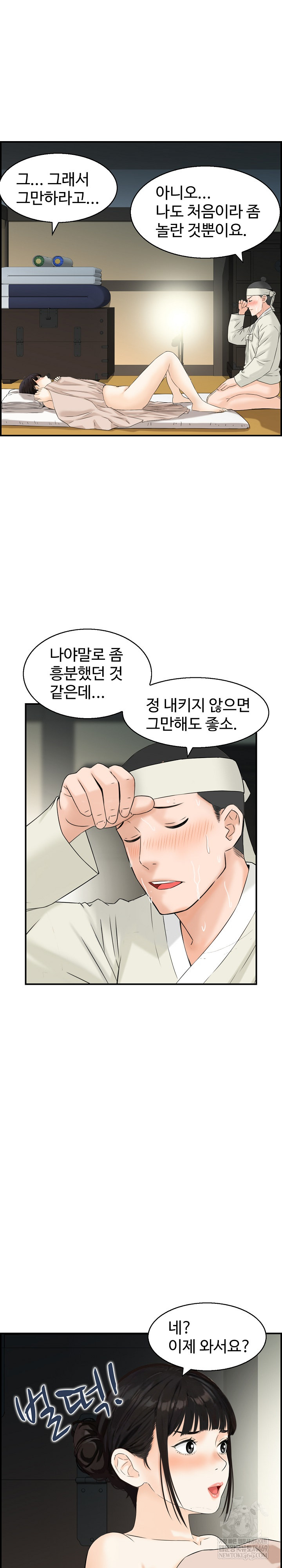 Compendium of Erotic Stories Raw - Chapter 19 Page 13