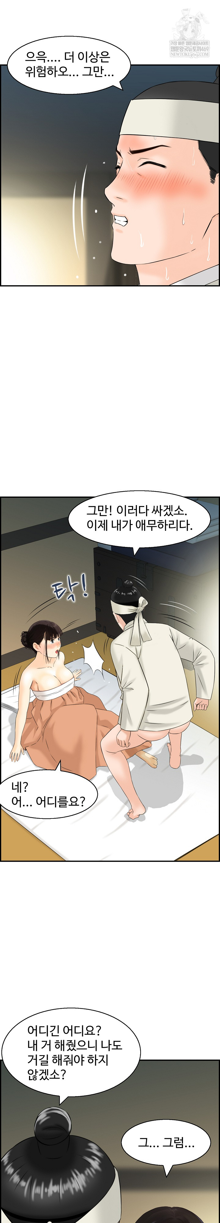 Compendium of Erotic Stories Raw - Chapter 19 Page 7