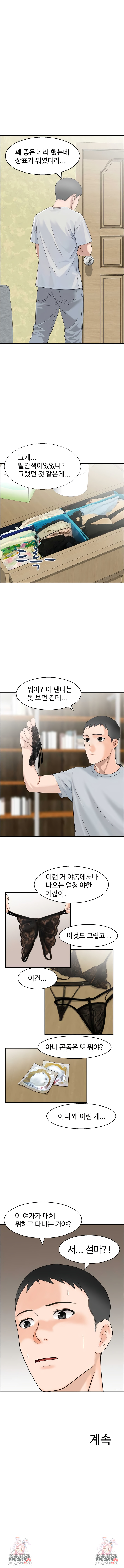 Compendium of Erotic Stories Raw - Chapter 2 Page 7