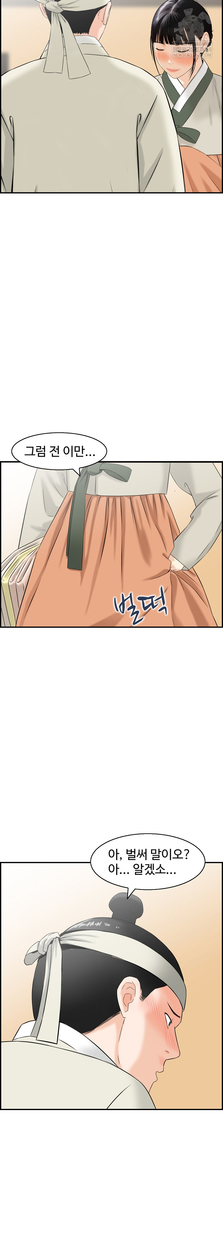 Compendium of Erotic Stories Raw - Chapter 21 Page 16