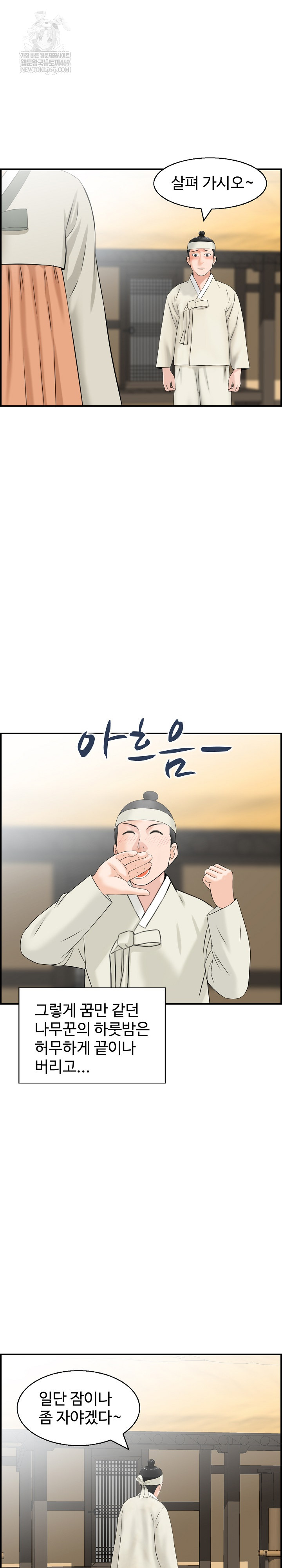 Compendium of Erotic Stories Raw - Chapter 21 Page 17