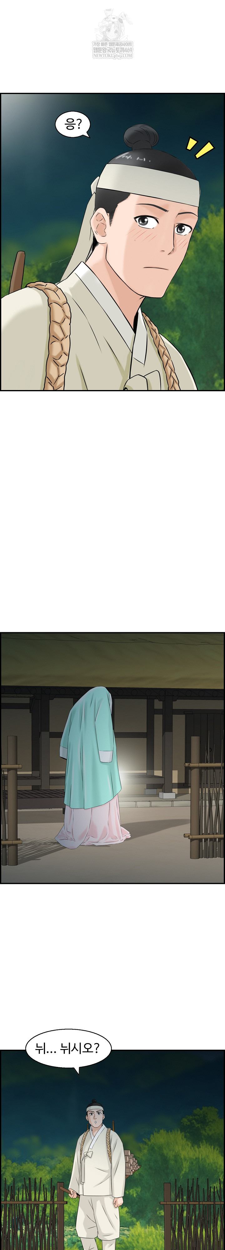 Compendium of Erotic Stories Raw - Chapter 21 Page 19