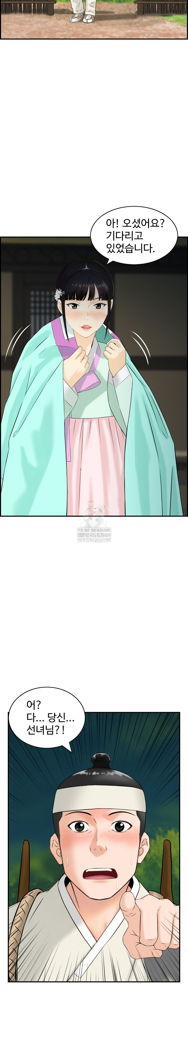 Compendium of Erotic Stories Raw - Chapter 21 Page 20