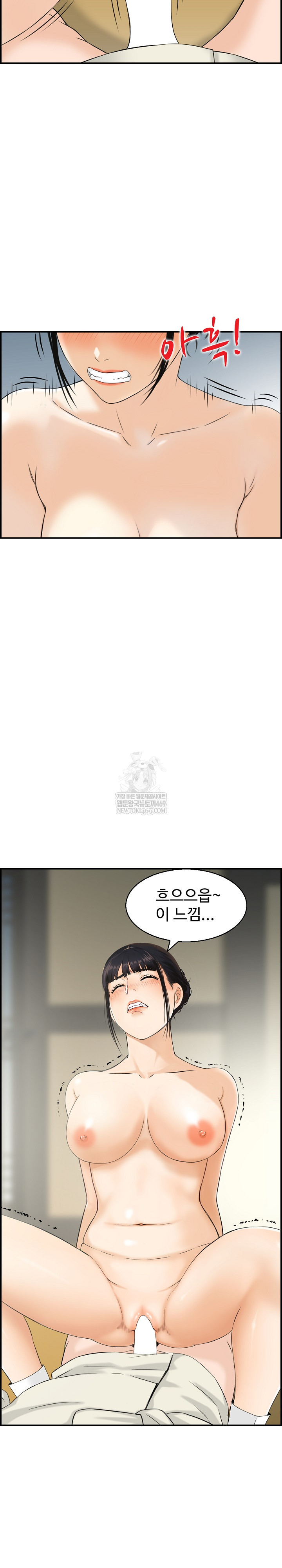 Compendium of Erotic Stories Raw - Chapter 24 Page 10