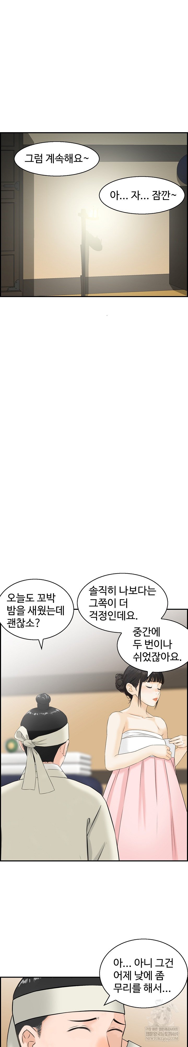 Compendium of Erotic Stories Raw - Chapter 24 Page 19