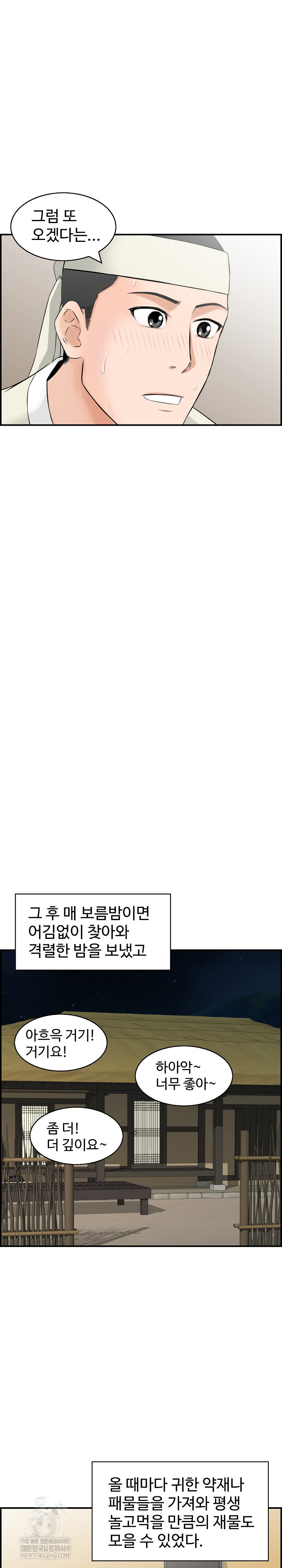 Compendium of Erotic Stories Raw - Chapter 24 Page 22