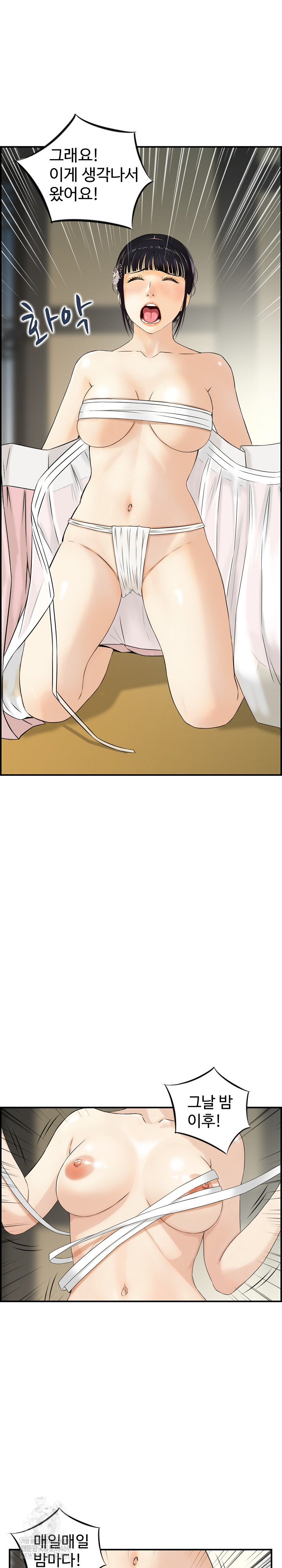 Compendium of Erotic Stories Raw - Chapter 24 Page 8