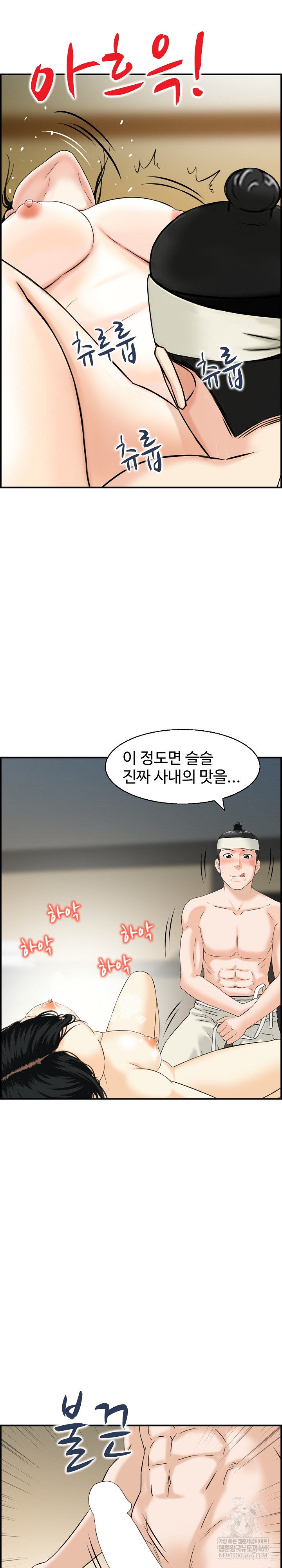 Compendium of Erotic Stories Raw - Chapter 26 Page 17