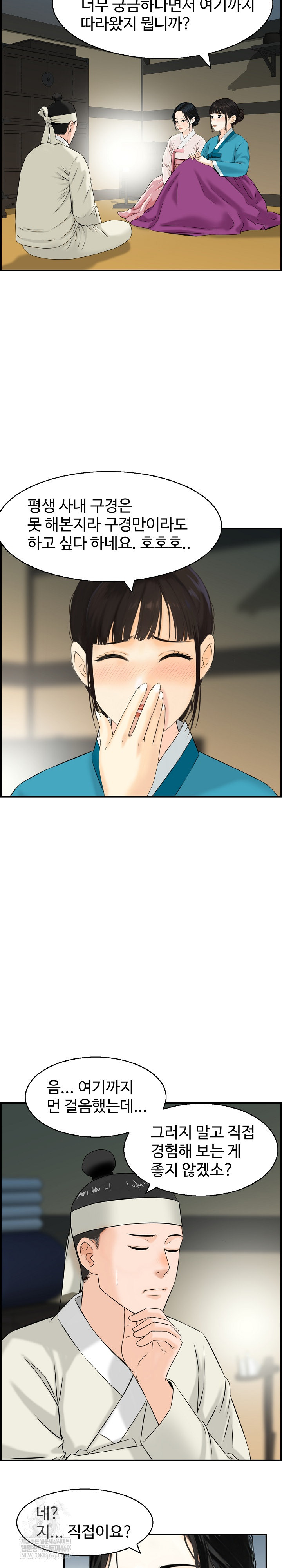 Compendium of Erotic Stories Raw - Chapter 26 Page 4