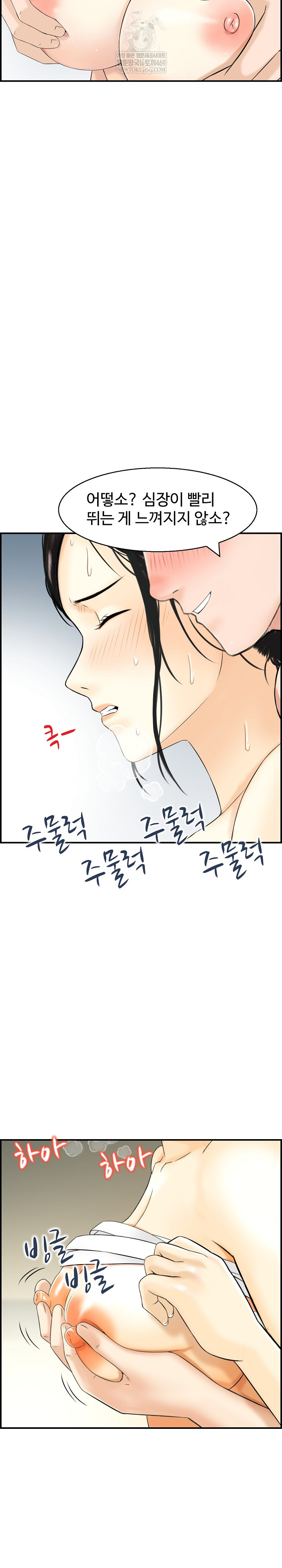 Compendium of Erotic Stories Raw - Chapter 26 Page 8