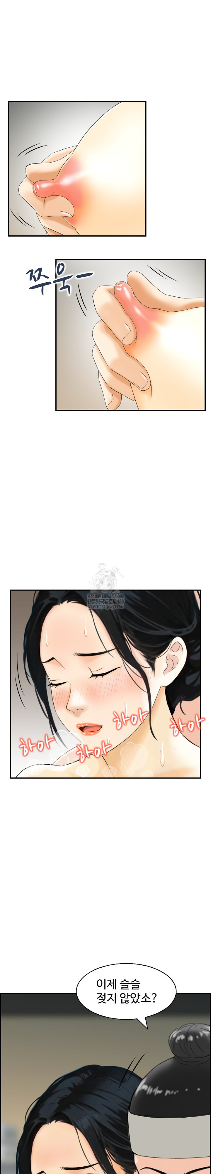 Compendium of Erotic Stories Raw - Chapter 26 Page 9