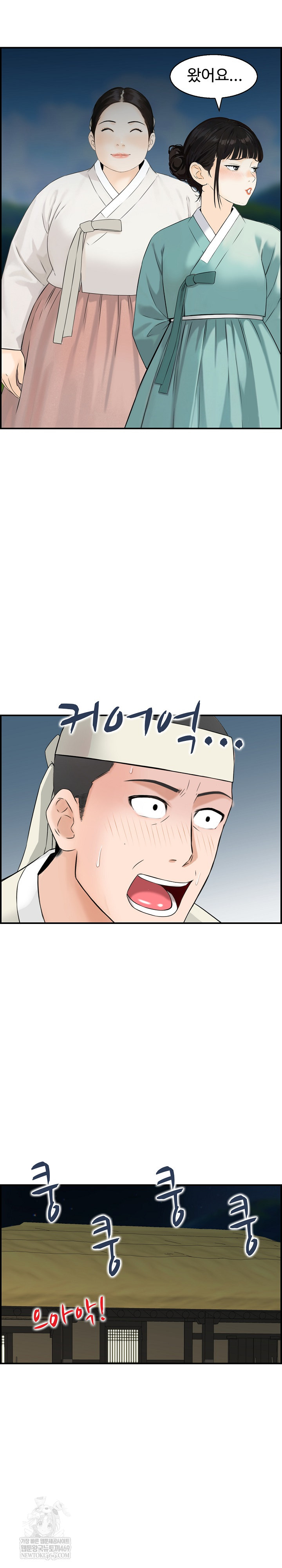 Compendium of Erotic Stories Raw - Chapter 27 Page 10