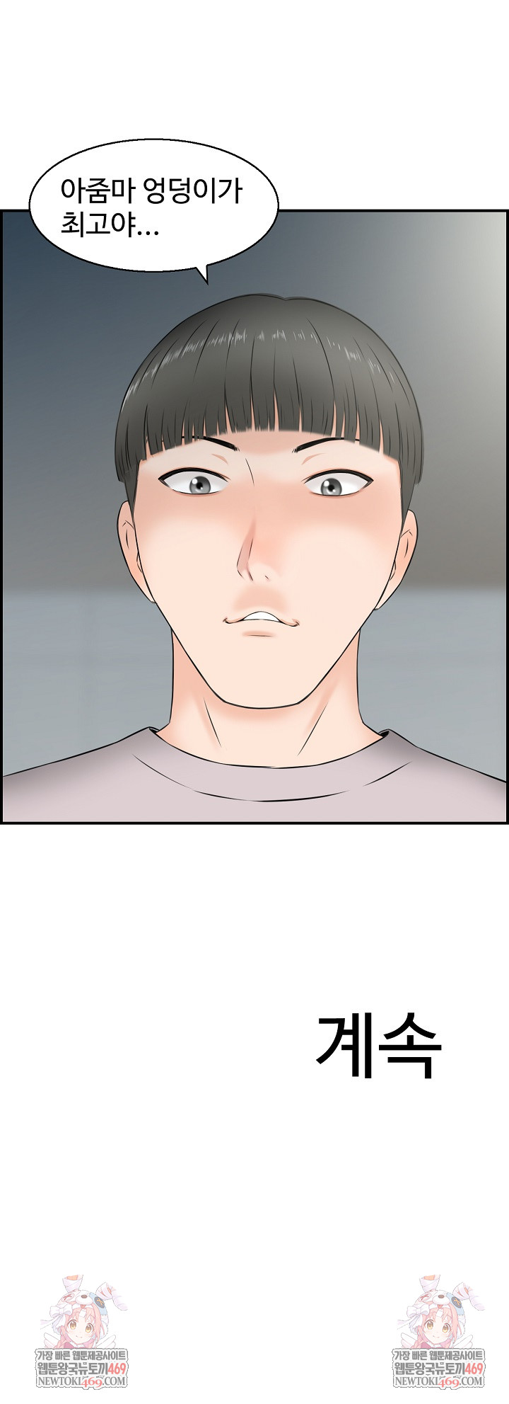 Compendium of Erotic Stories Raw - Chapter 29 Page 24