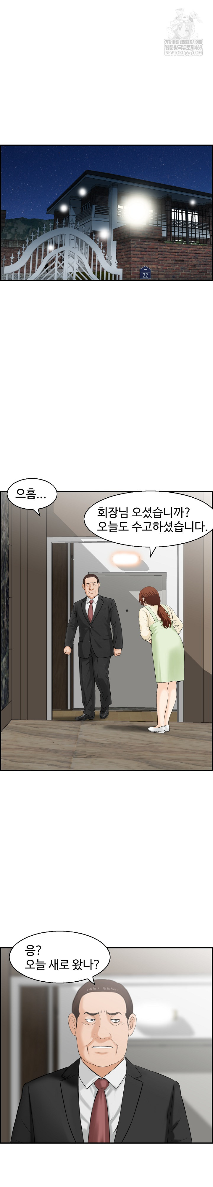 Compendium of Erotic Stories Raw - Chapter 29 Page 7