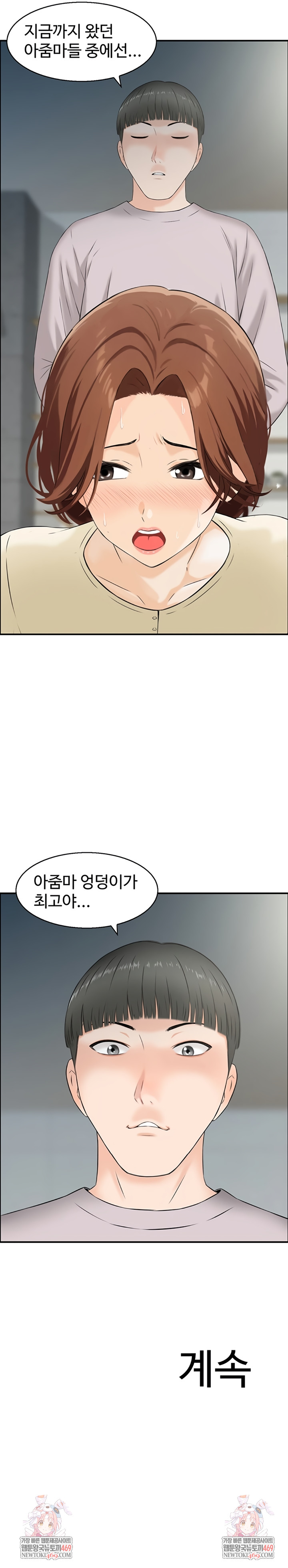 Compendium of Erotic Stories Raw - Chapter 30 Page 7