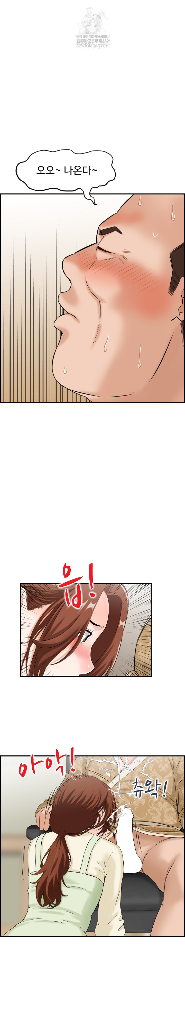 Compendium of Erotic Stories Raw - Chapter 33 Page 10