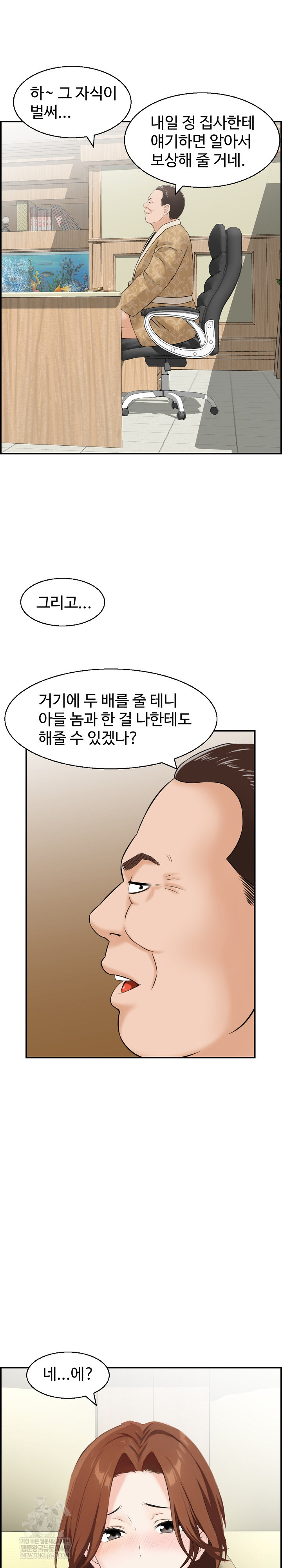 Compendium of Erotic Stories Raw - Chapter 33 Page 2