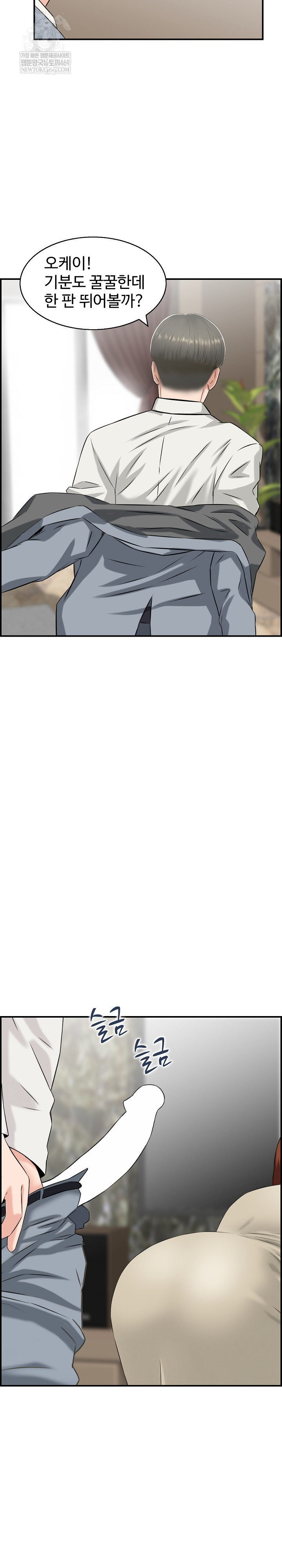 Compendium of Erotic Stories Raw - Chapter 35 Page 21