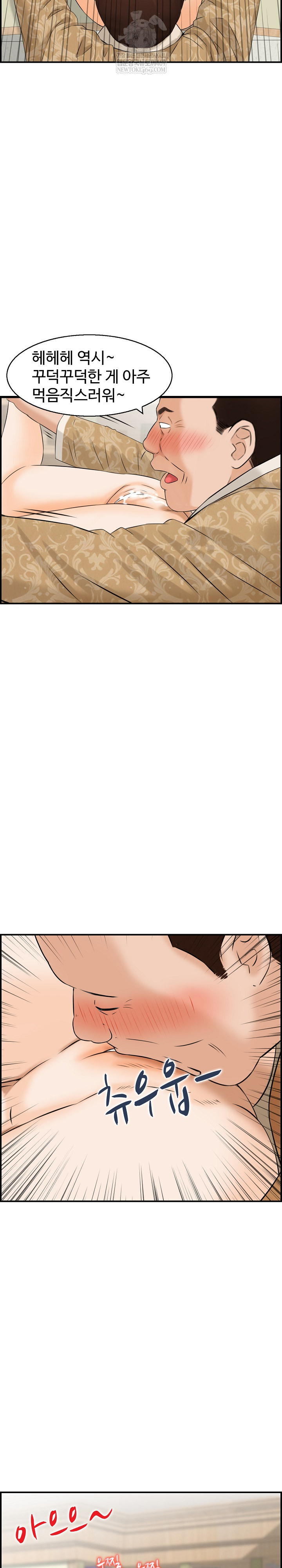 Compendium of Erotic Stories Raw - Chapter 35 Page 5