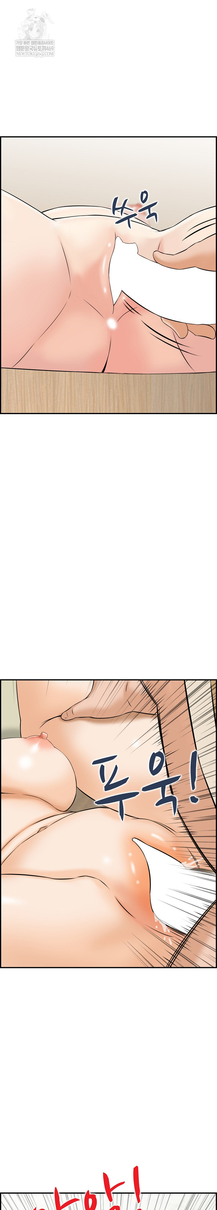 Compendium of Erotic Stories Raw - Chapter 35 Page 7