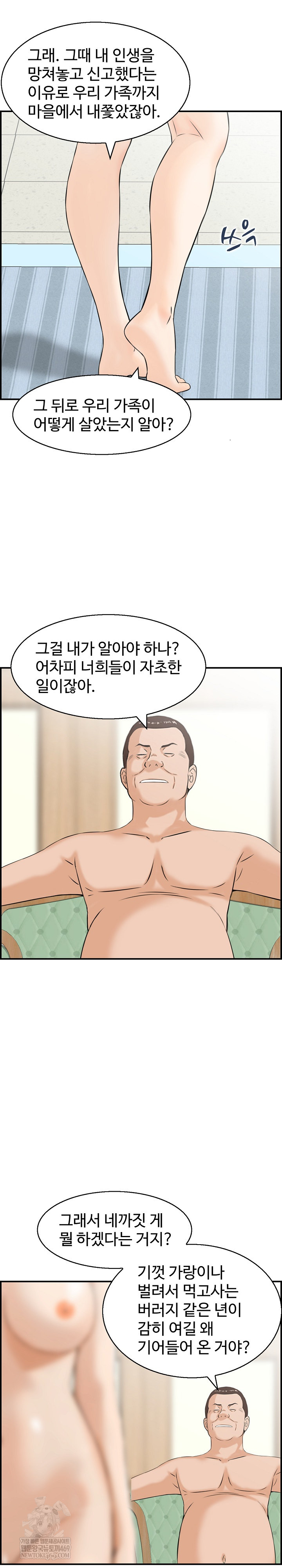 Compendium of Erotic Stories Raw - Chapter 37 Page 17