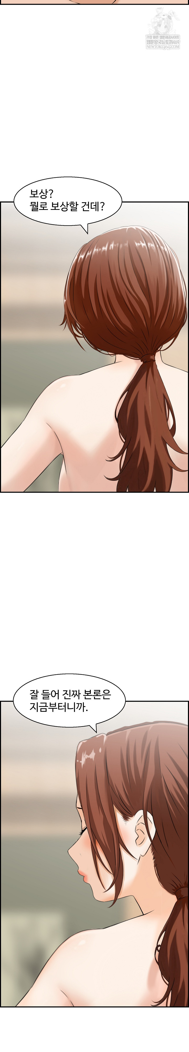 Compendium of Erotic Stories Raw - Chapter 37 Page 19