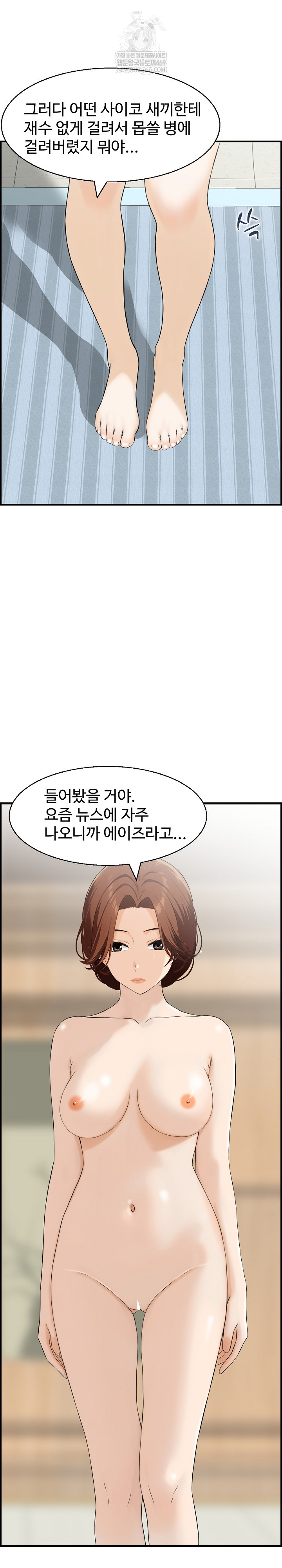 Compendium of Erotic Stories Raw - Chapter 37 Page 21