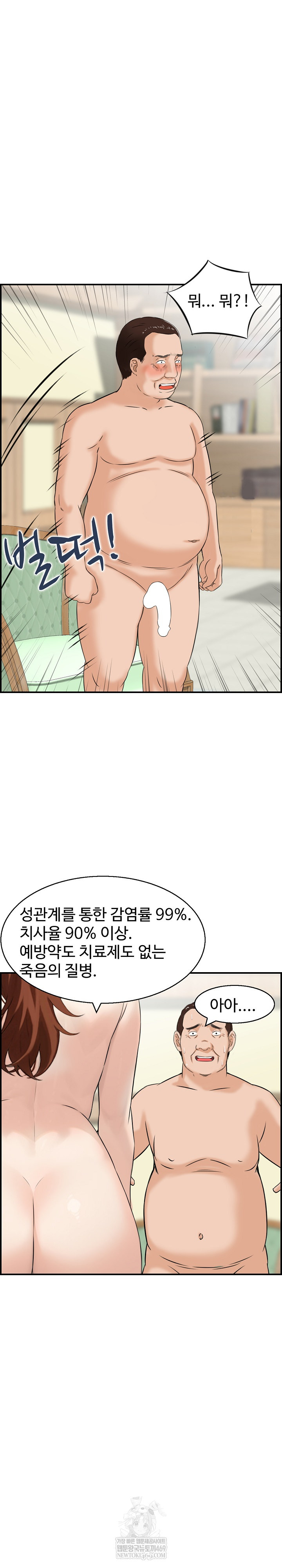 Compendium of Erotic Stories Raw - Chapter 37 Page 22