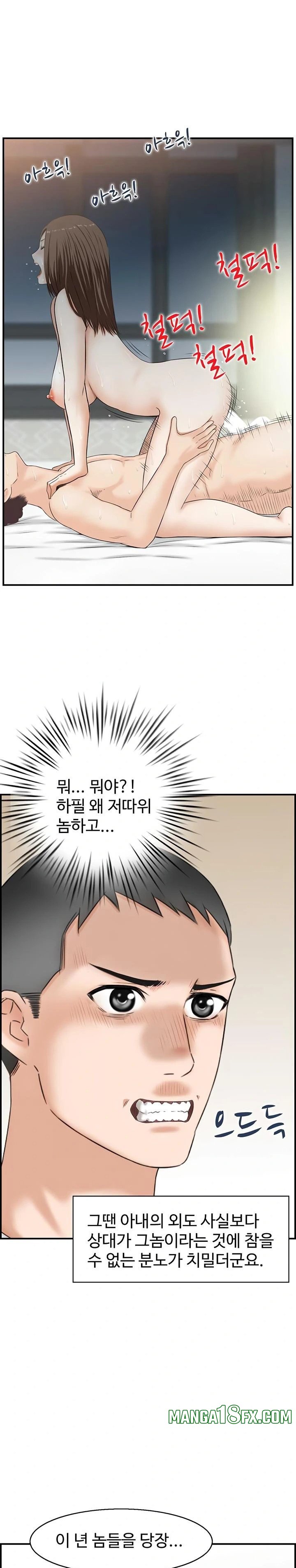 Compendium of Erotic Stories Raw - Chapter 4 Page 1