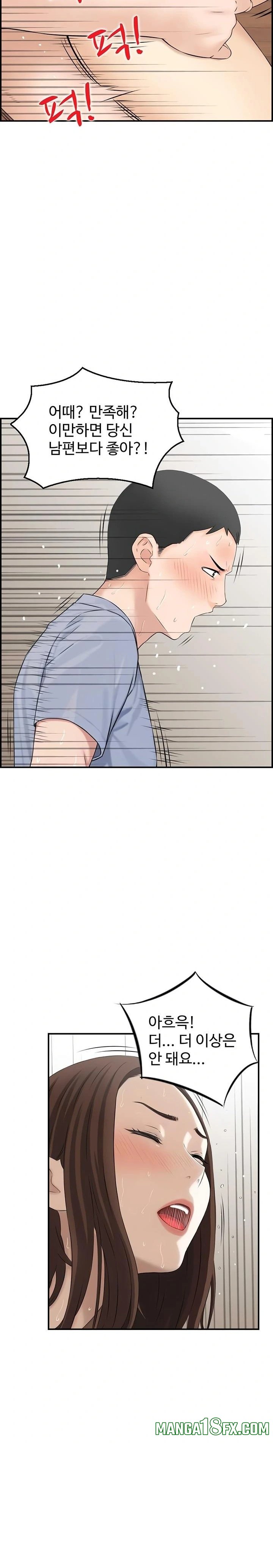 Compendium of Erotic Stories Raw - Chapter 4 Page 13