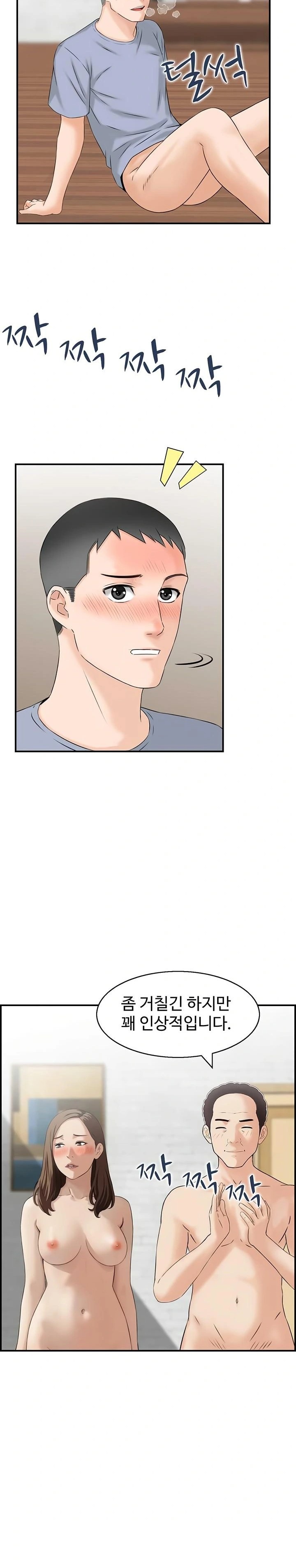 Compendium of Erotic Stories Raw - Chapter 4 Page 18