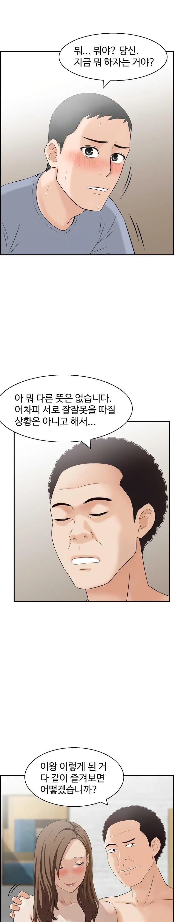 Compendium of Erotic Stories Raw - Chapter 4 Page 19