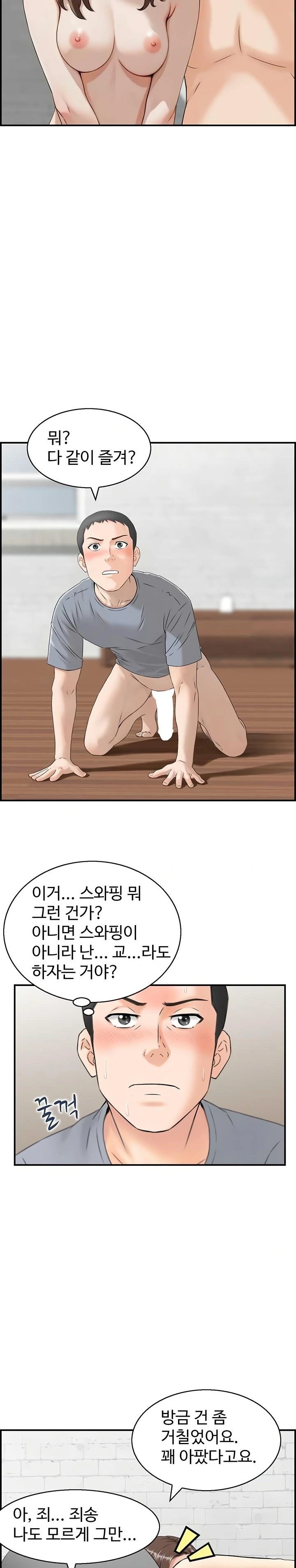 Compendium of Erotic Stories Raw - Chapter 4 Page 20